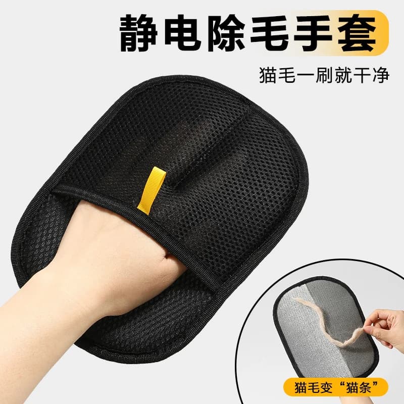 Reusable Pet Hair Remover Glove – Static Lint Cleaning Brush for Dog & Cat Hair on Clothes, Sofa & Carpet